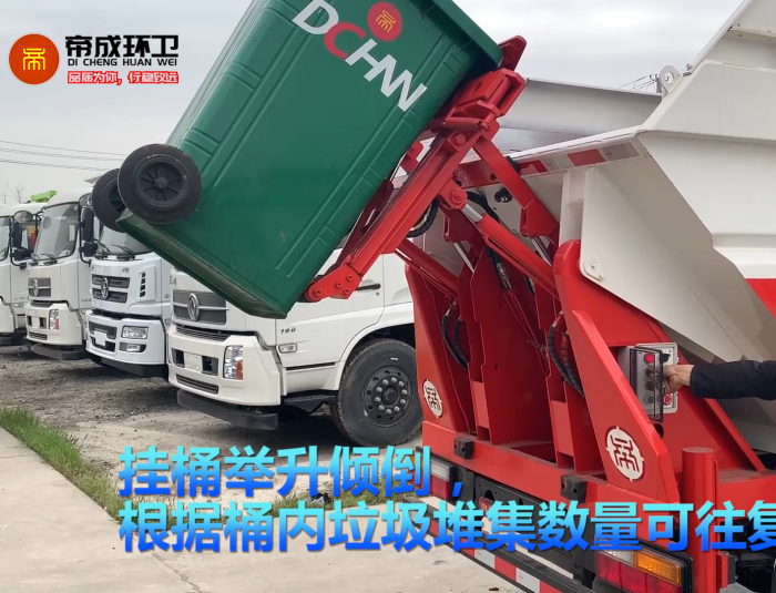江淮（后裝掛桶、無泄漏式）自裝卸式垃圾車
